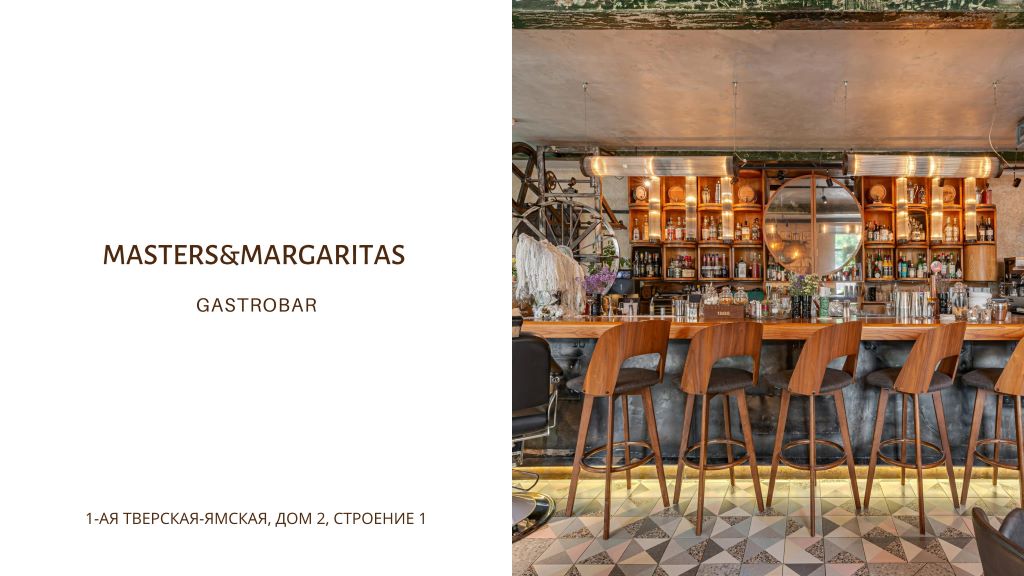 Masters@Margaritas 2 Тверская-Ямская