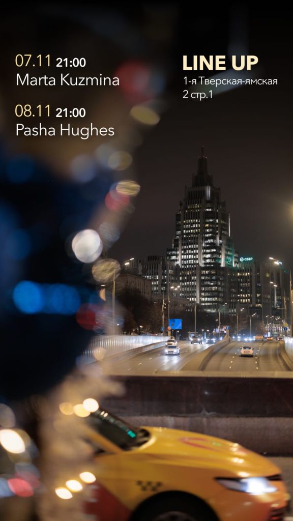 Маяковская Музыкальные вечера