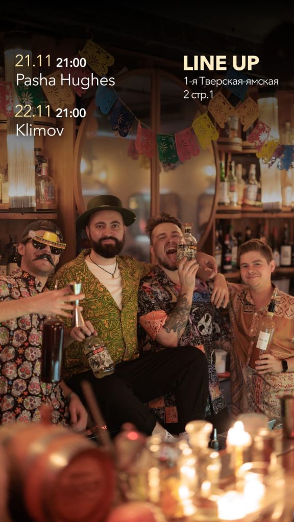 Маяковская Музыкальные вечера