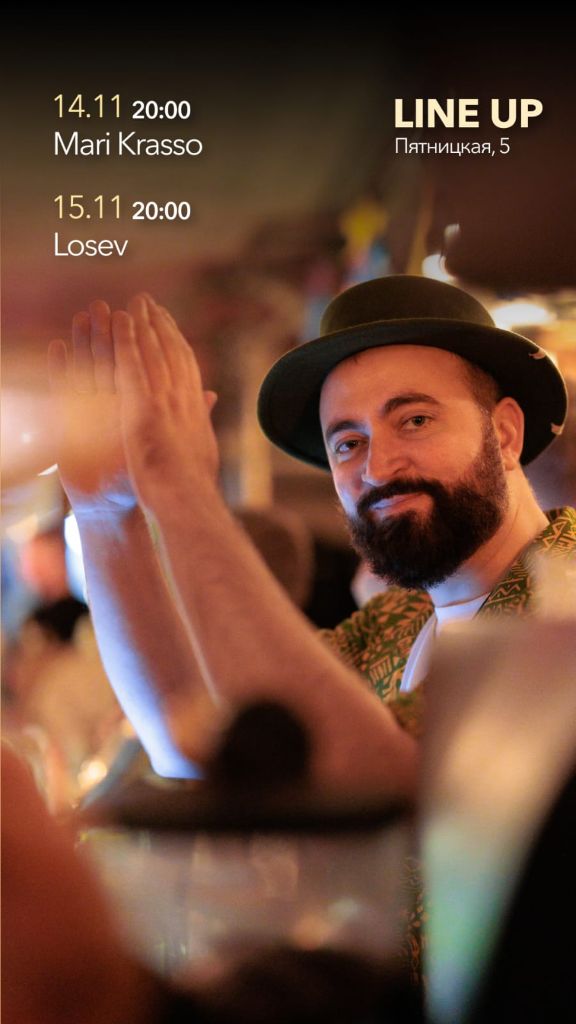 Пятницкая Музыкальные вечера