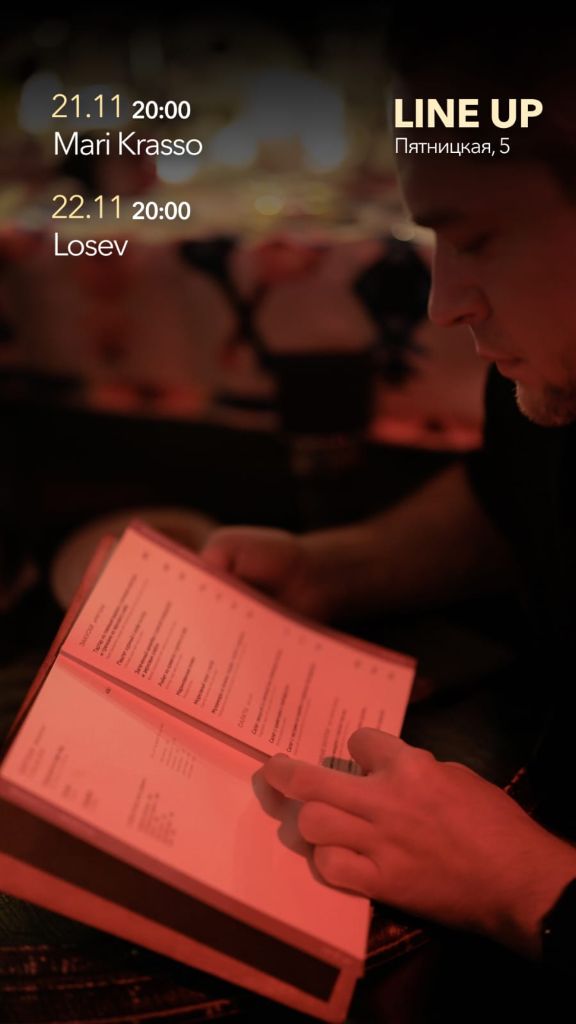 Пятницкая Музыкальные вечера