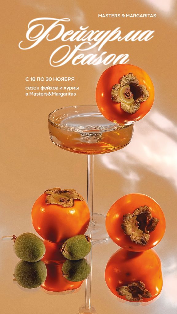 фейхурма меню