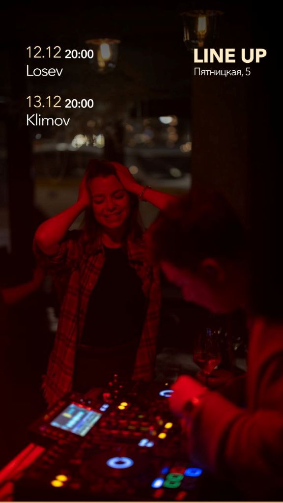 Пятницкая Музыкальные вечера