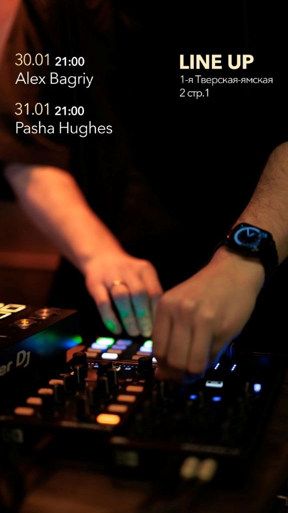 Маяковская Музыкальные вечера