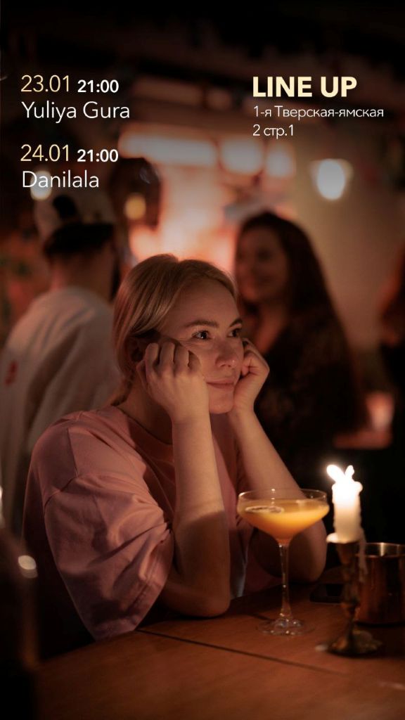 Маяковская Музыкальные вечера