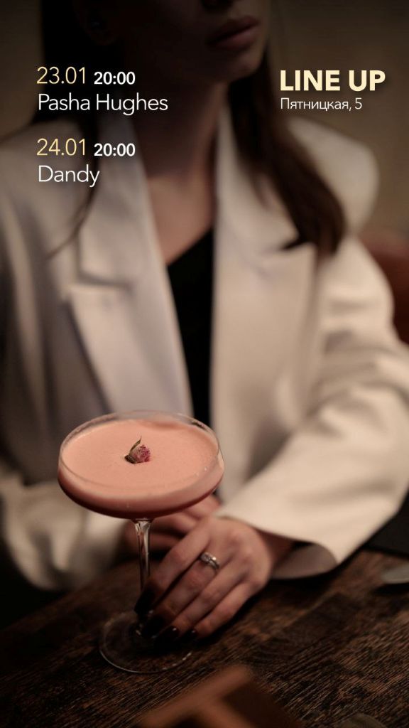 Пятницкая Музыкальные вечера