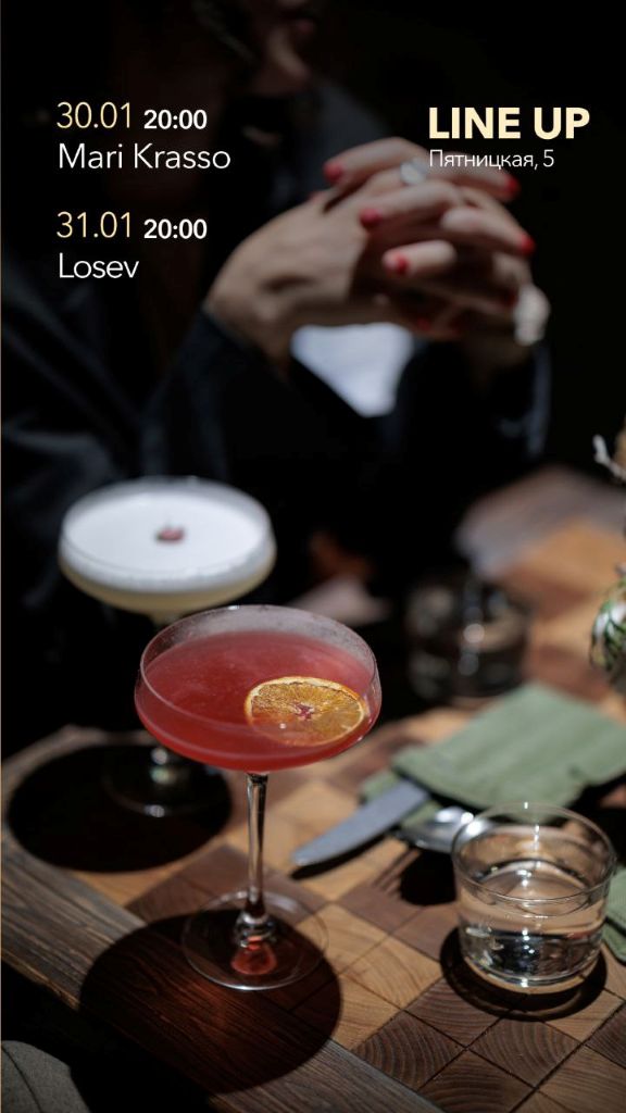 Пятницкая Музыкальные вечера