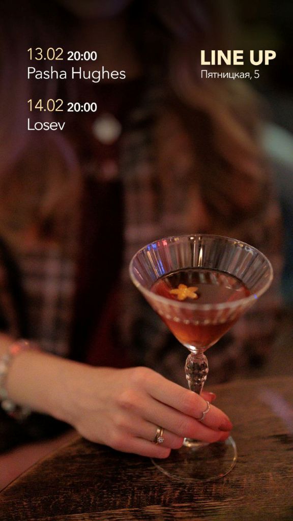 Пятницкая Музыкальные вечера