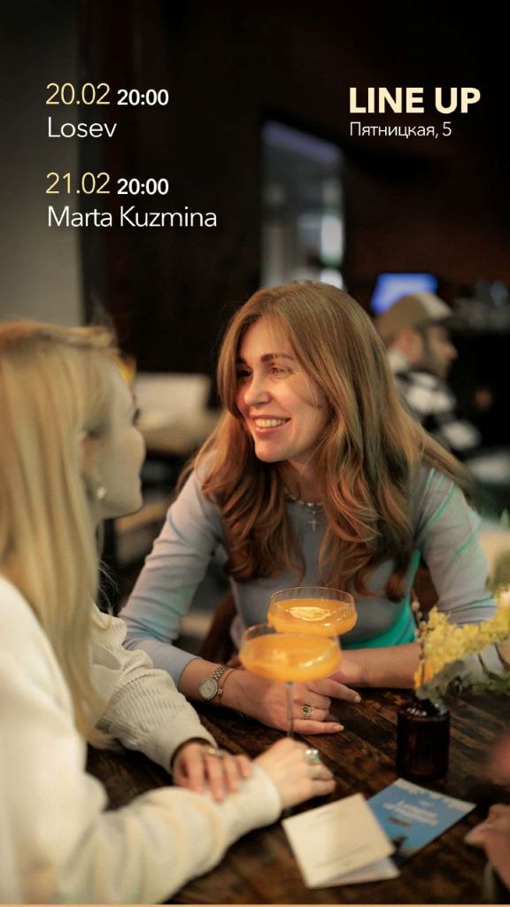 Пятницкая Музыкальные вечера