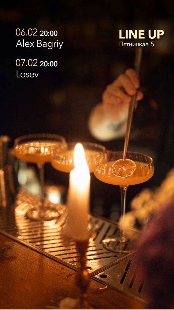 Пятницкая Музыкальные вечера