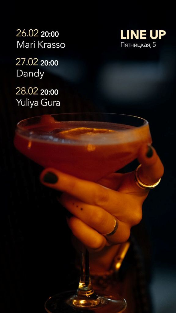 Пятницкая Музыкальные вечера