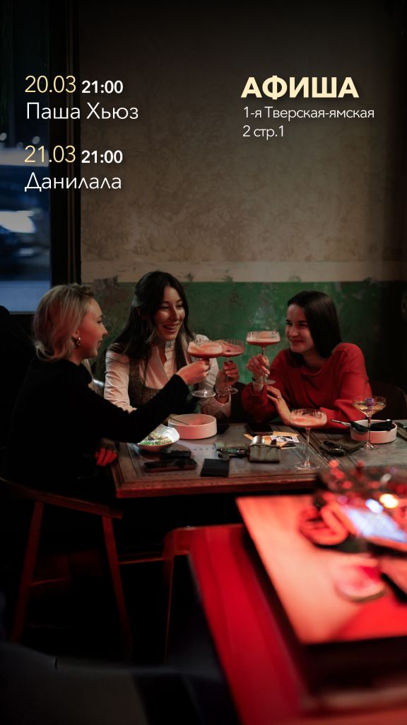 Маяковская Музыкальные вечера