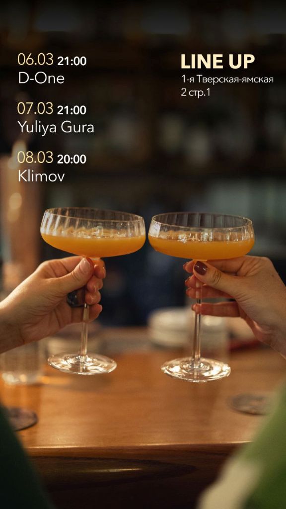 Маяковская Музыкальные вечера