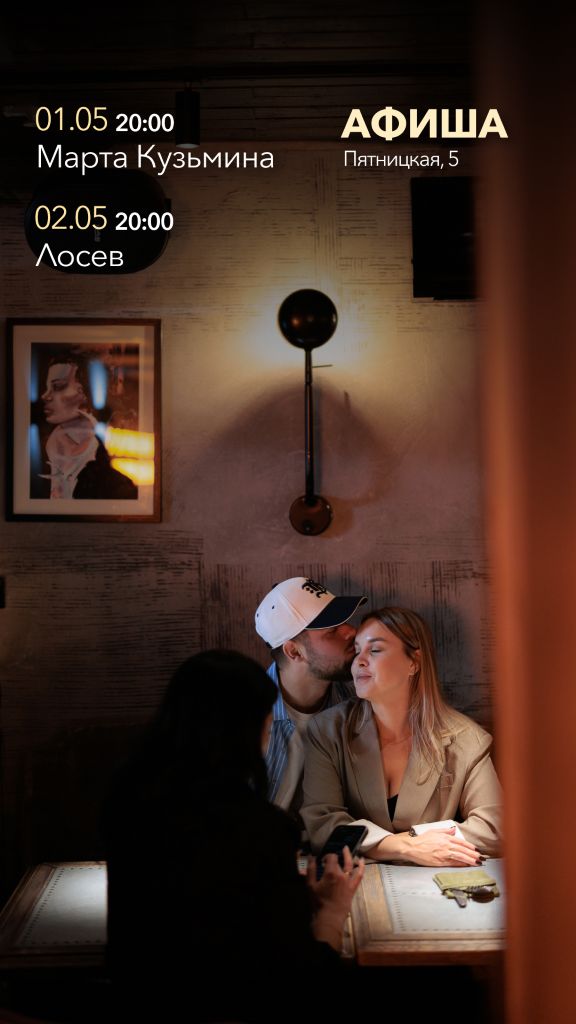 Пятницкая Музыкальные вечера